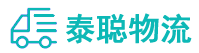 重庆到城北区物流公司